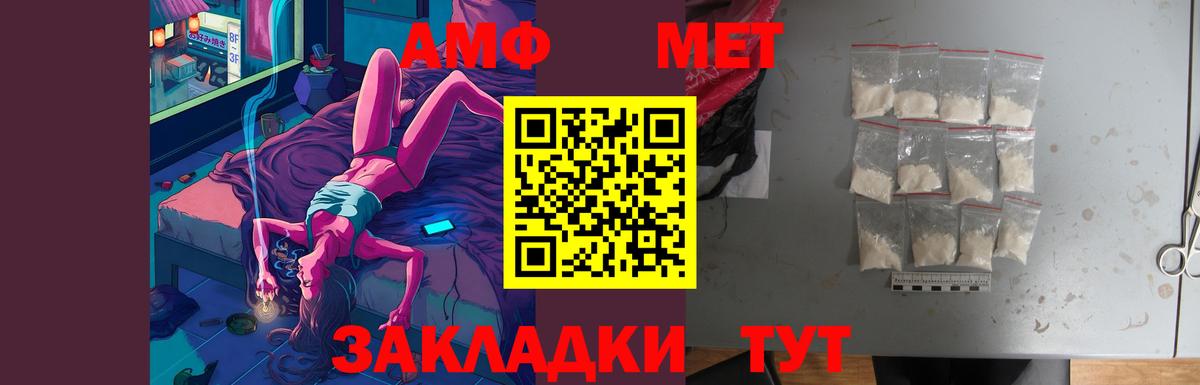 Губкинский  АМФЕТАМИН  Вход с VPN  Amphetamine 97% 