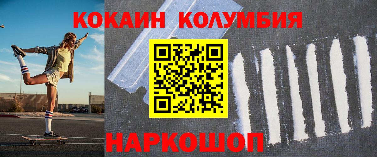 Губкинский  COCAIN Columbia  COCAIN  Вход с VPN  КОКАИН Колумбийский 