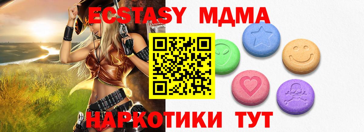 Ecstasy таблы Губкинский