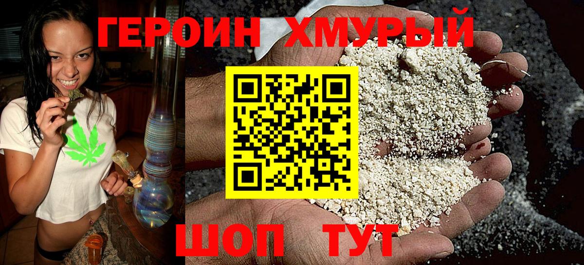 Героин гречка  Вход с VPN  Героин  Губкинский 