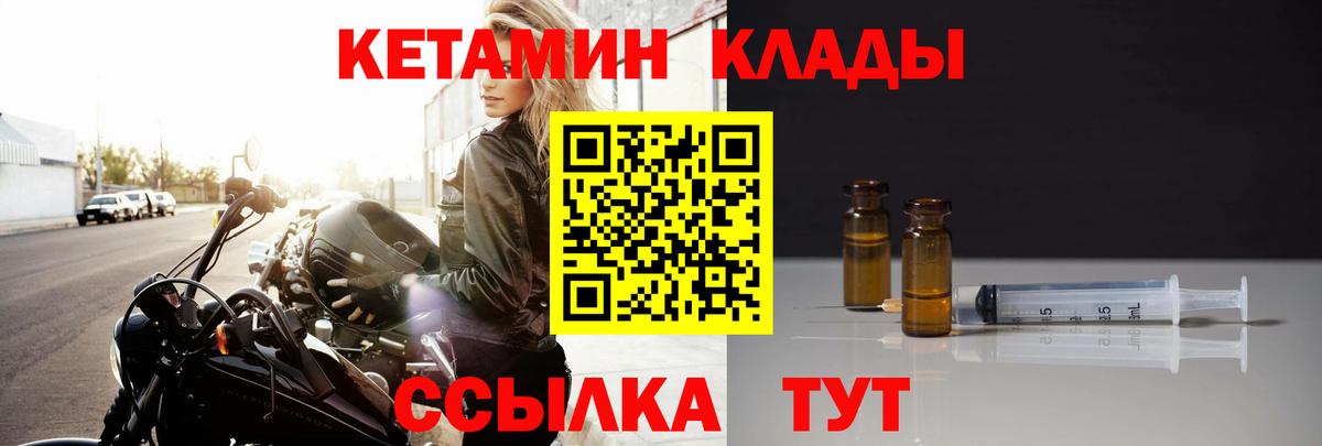 КЕТАМИН ketamine Губкинский