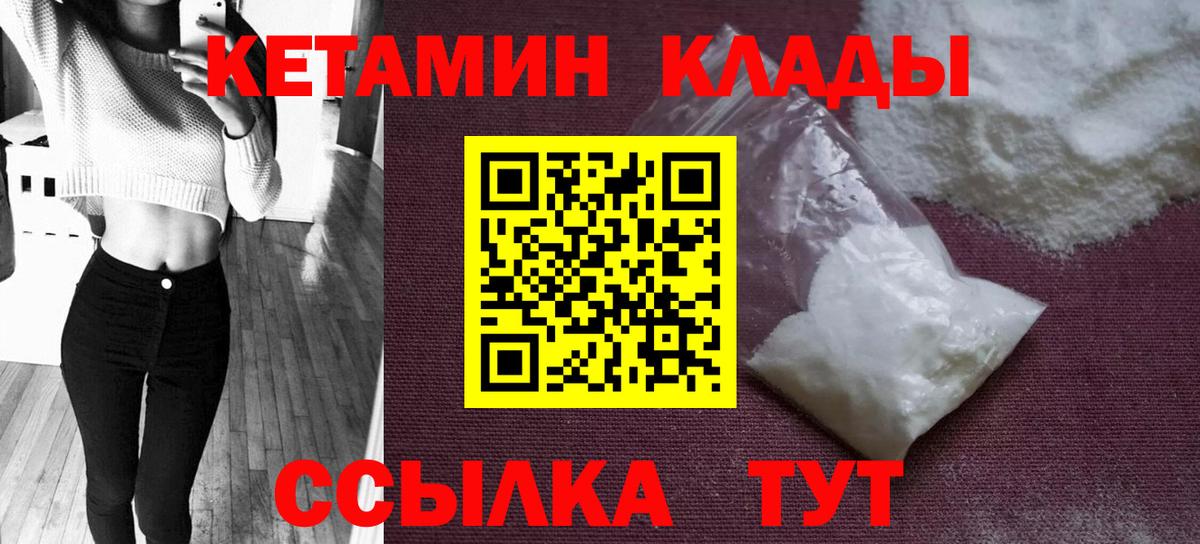 Кетамин VHQ  КЕТАМИН VHQ  Вход с VPN  Губкинский 