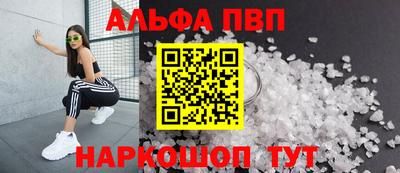 альфа пвп VHQ Белорецк