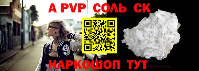 альфа пвп VHQ Белорецк