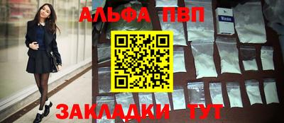 альфа пвп VHQ Белорецк