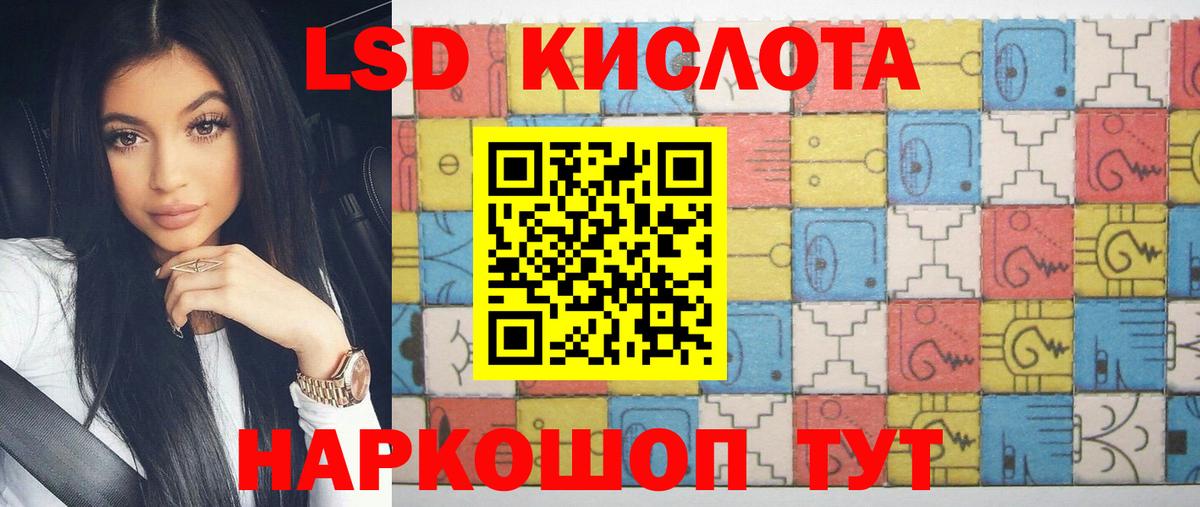 ЛСД экстази кислота Губкинский
