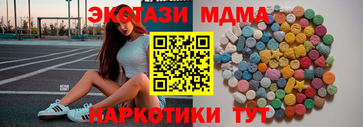 MDMA crystal Губкинский