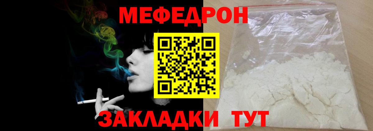 МЕФ мяу мяу  МЯУ-МЯУ VHQ  МЯУ-МЯУ  Меф  хочу наркоту  Вход с VPN  Губкинский 