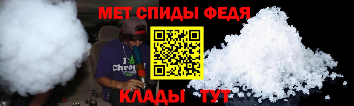 МЕТАМФЕТАМИН винт Губкинский
