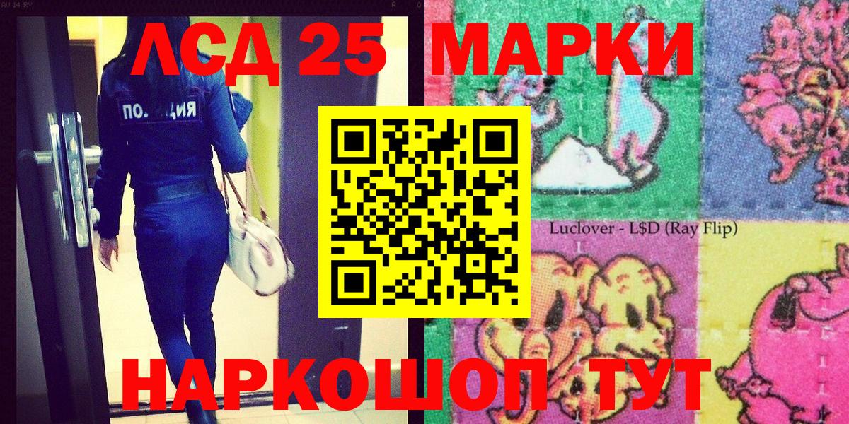 Марки NBOMe 1500мкг Губкинский