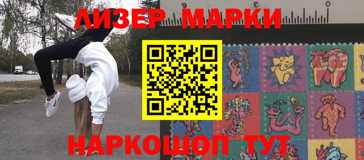 Наркотические марки  Марки N-bome 1,5мг  Вход с VPN  наркошоп  Марки N-bome 1,5мг  Губкинский 