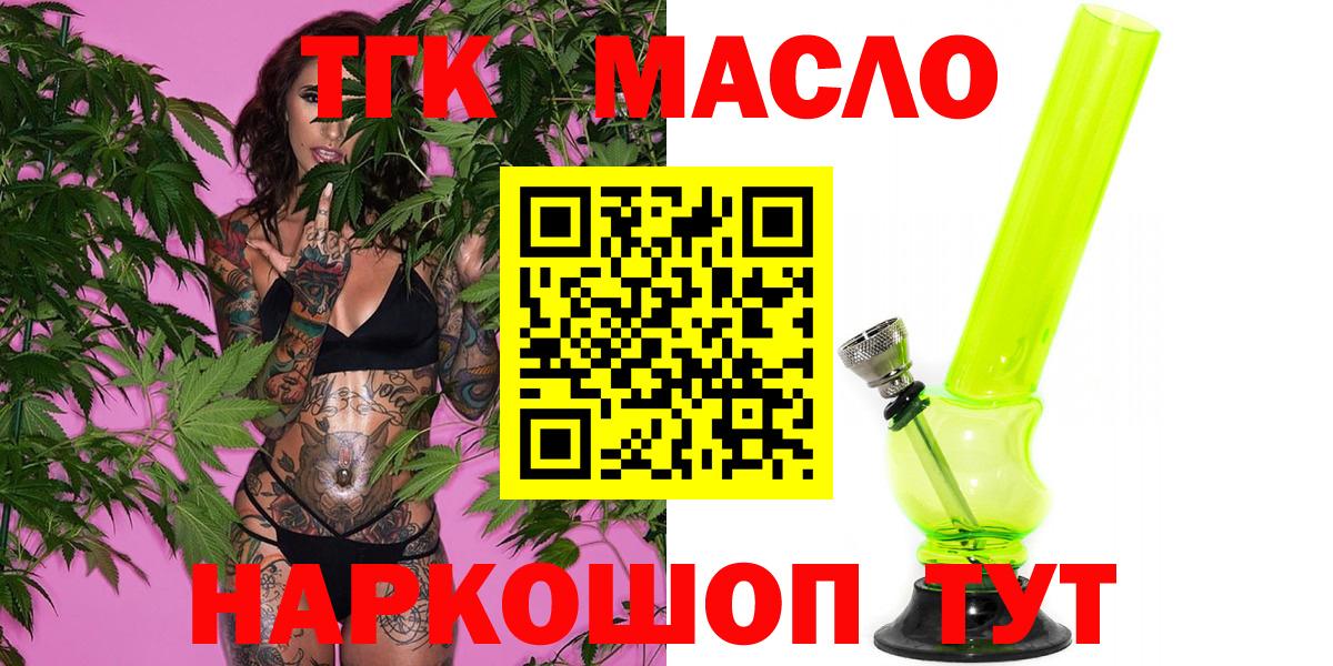 ТГК жижа Губкинский